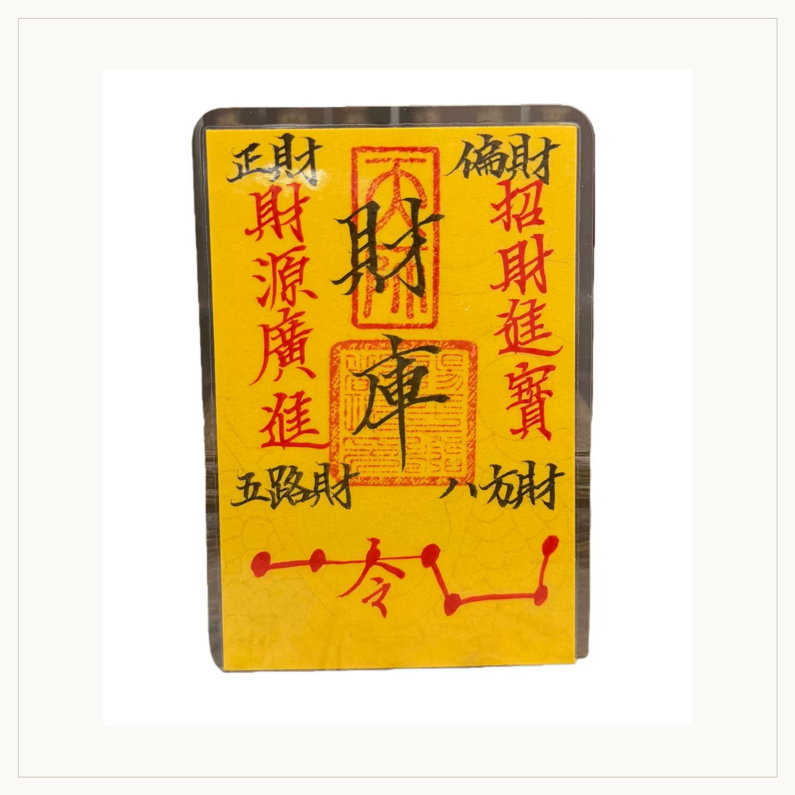 Protection Intention Daoist Talisman Card — Zenara view 1
